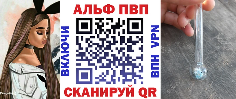 цены   Новороссийск  Alfa_PVP кристаллы 