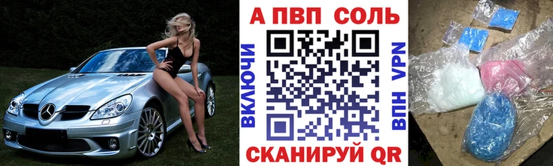 A-PVP СК Новороссийск