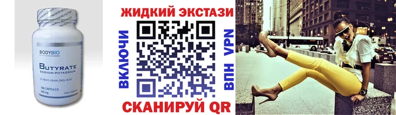 купить закладку  Новороссийск  Бутират GHB 