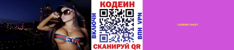 мориарти клад  Новороссийск  Codein напиток Lean (лин)  где купить  