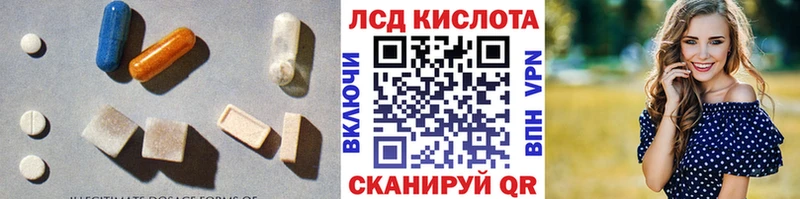 LSD-25 экстази кислота  Новороссийск 