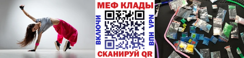 МЯУ-МЯУ мяу мяу  где купить   Новороссийск 