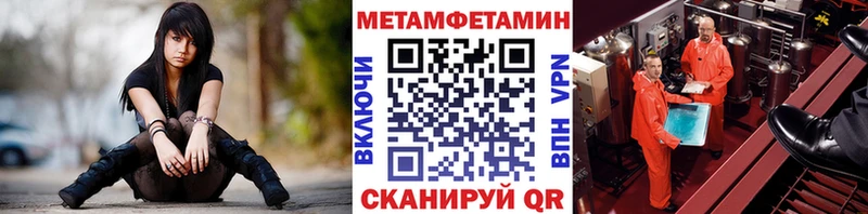 Метамфетамин мет  где можно купить наркотик  Новороссийск 