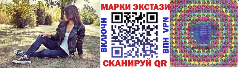 Марки 25I-NBOMe 1,8мг  закладка  Новороссийск 